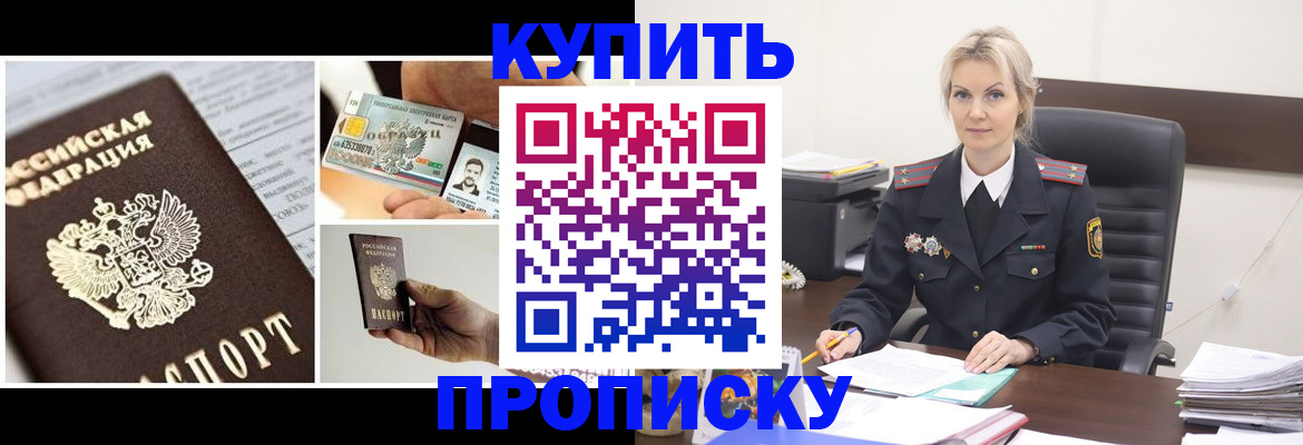 временная регистрация недорого в Давлеканово